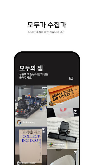 히든젬 Screenshot 3