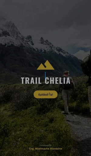 TRAIL CHELIA Screenshot 0