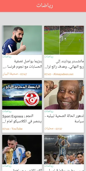 صحف الامارات العربية المتحدة Screenshot 1