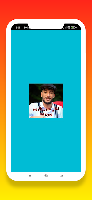 أغاني جليل باليرمو بدون نت Screenshot 0