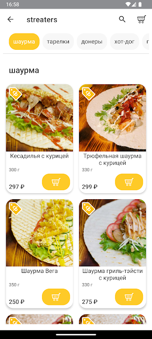 CТРИТЕРС - еда в пару кликов! Screenshot 1