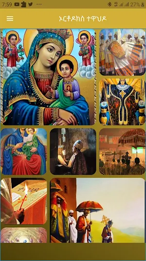 Ethiopian Orthodox Wallpapers Screenshot 0
