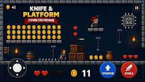 Knife & Platform Screenshot 3