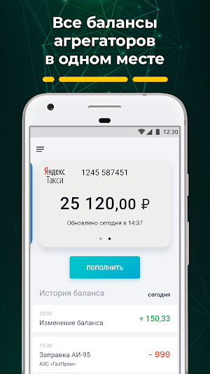Советский Screenshot 0