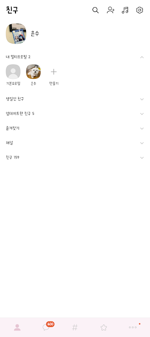 흰 분홍 카톡테마 - 심플 카톡테마 Screenshot 1