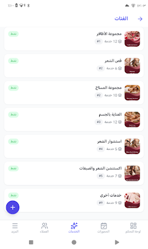 Wrid وريد حجوزات Screenshot 0