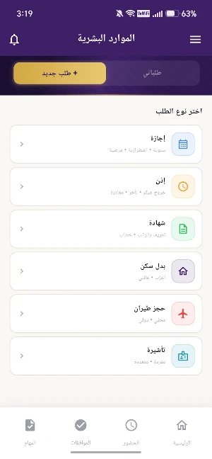 AlBassam Platform Screenshot 3