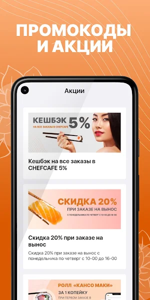 Chef Screenshot 2