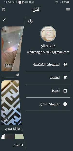 S Store - اطلب من اي مكان وفي  Screenshot 1