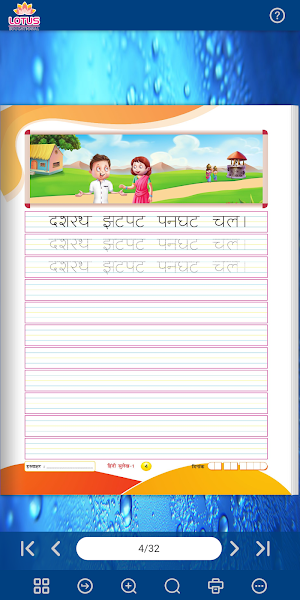 Lotus Hindi Sulekh - 1 Screenshot 3