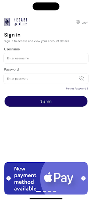 Hesabe - حسابي Screenshot 0