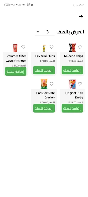 Srour Trading Screenshot 1