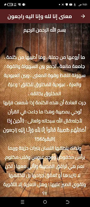 انا لله وانا اليه راجعون صور Screenshot 2