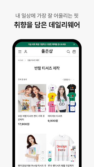 All Eun Shop Screenshot 2