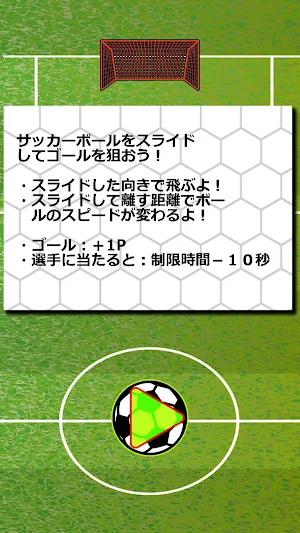 バウンドGOGO! Screenshot 1