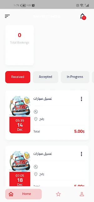Foam Delivery Screenshot 0