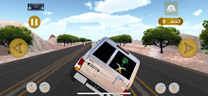 طارة الترفيع Screenshot 1