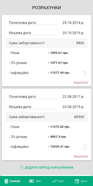 Legal calculator (Ukraine) Screenshot 2