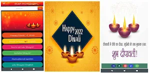 Diwali wishes Screenshot 0