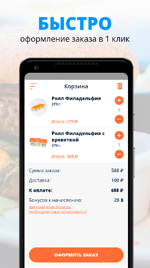 Ролл Тайм | Казань Screenshot 2