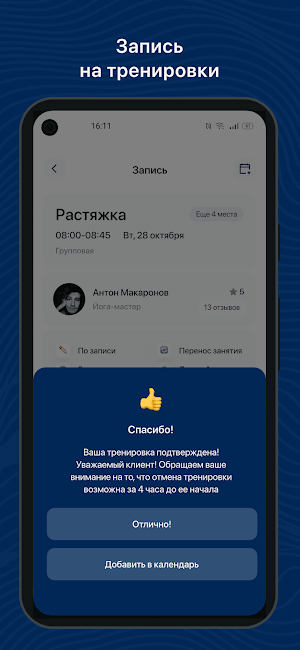 Myakish club Screenshot 2