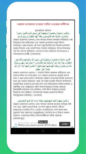 Muntakhab Hadees - মুন্তাখাব হাদীস Screenshot 2