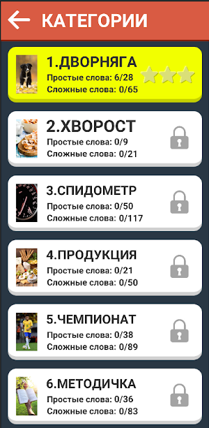 Слова из слова 2023 Screenshot 0