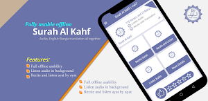 Surah Al Kahf | Audio Offline Screenshot 0