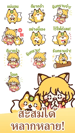 タイ語スタンプ・きつねと女の子 Screenshot 2