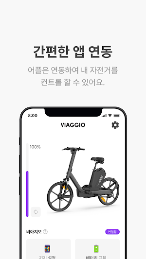 VIAGGIO (비아지오) Screenshot 2