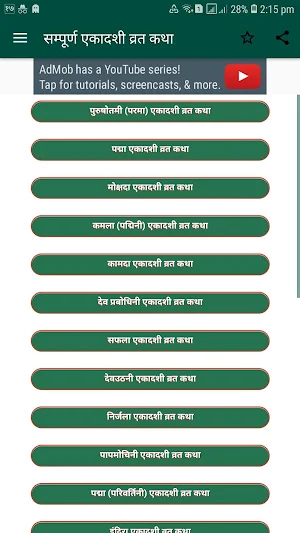 सम्पूर्ण एकादशी व्रत कथा Screenshot 1