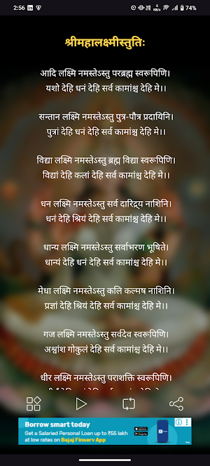 Mahalakshmi Stuti With Audio Screenshot 1