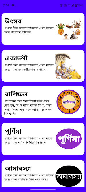 Assamese Calendar 2025 Screenshot 3