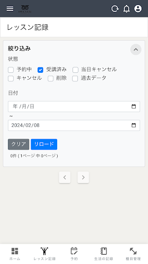オウルジムメンバーズ Screenshot 2