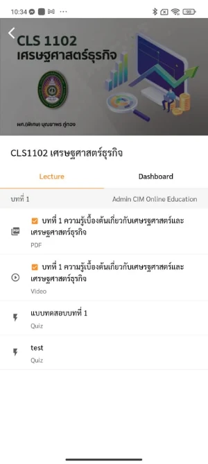 CIM Online Screenshot 1