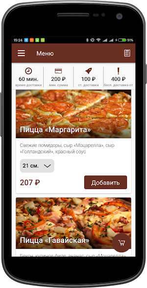 HolaPizza | Краснодар Screenshot 2