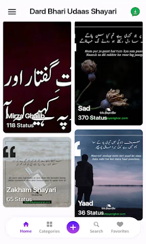 Dard Bhari Shayari Screenshot 0