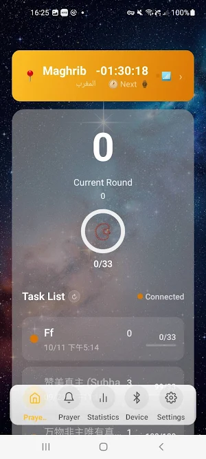 iTasbeeh Screenshot 2