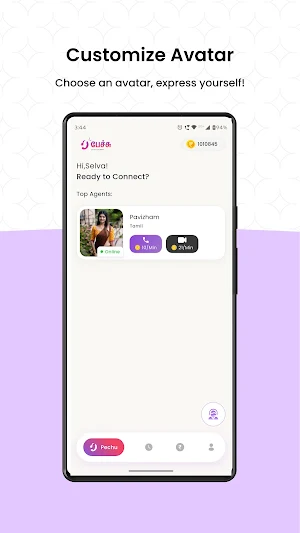 Pechu Screenshot 1