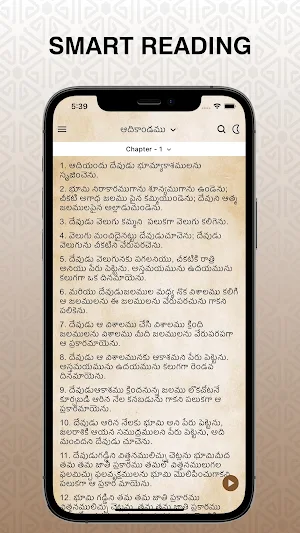 పవిత్ర బైబిల్ Telugu Bible Pro Screenshot 0
