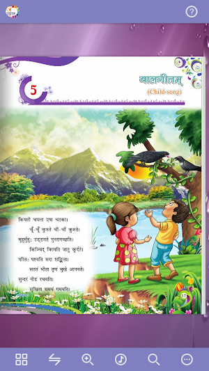 Udaan Sanskrit - 3 Screenshot 2
