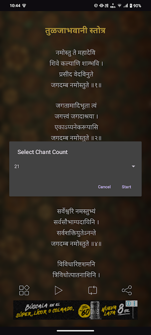 Tulja Bhavani Stotra Audio Screenshot 2