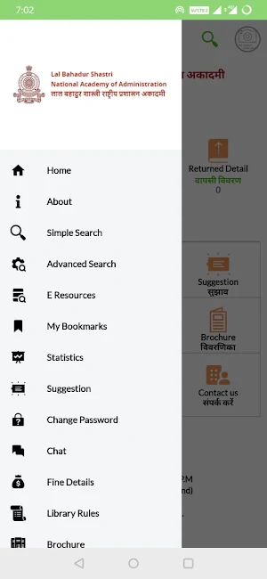 LBSNAA OPAC Screenshot 1