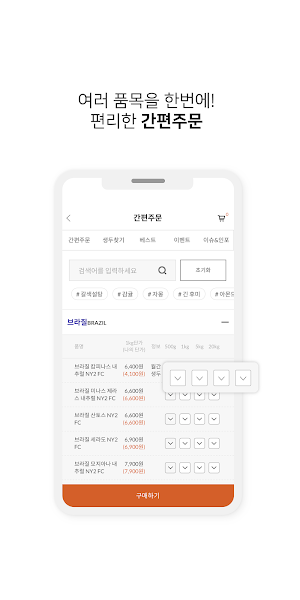 알마씨엘로 Screenshot 1