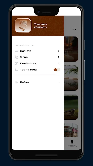 WTG Screenshot 3