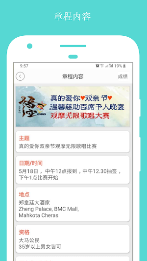歌手联盟 Screenshot 2
