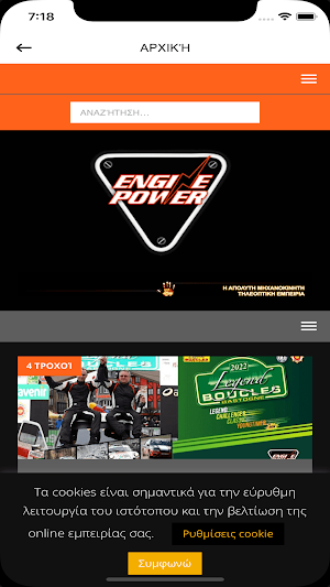 Engine Power Screenshot 1