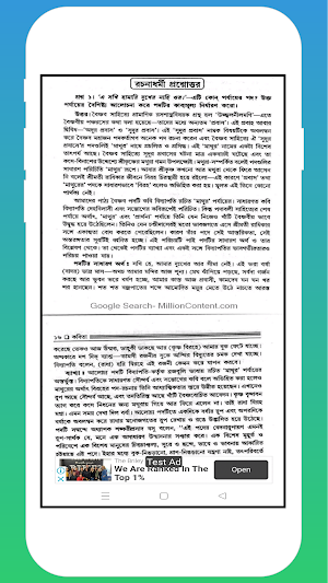 অনার্স বাংলা পরিক্রমা- 2 Screenshot 3