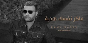 فاكر نفسك هدية رامي صبري Screenshot 0