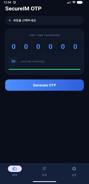 SecureIM OTP Screenshot 3